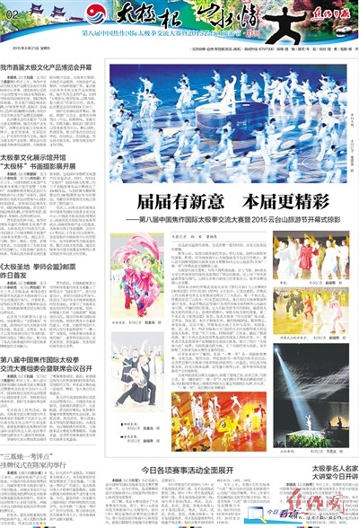 牛氏總部所在地--太極拳見證開放焦作