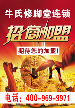 河南牛氏家方藥業(yè)有限公司_中國(guó)足病網(wǎng)
