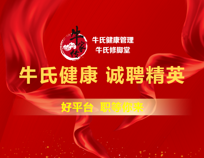 誠(chéng)聘技師：5000-10000元+，獎(jiǎng)金多、待遇好