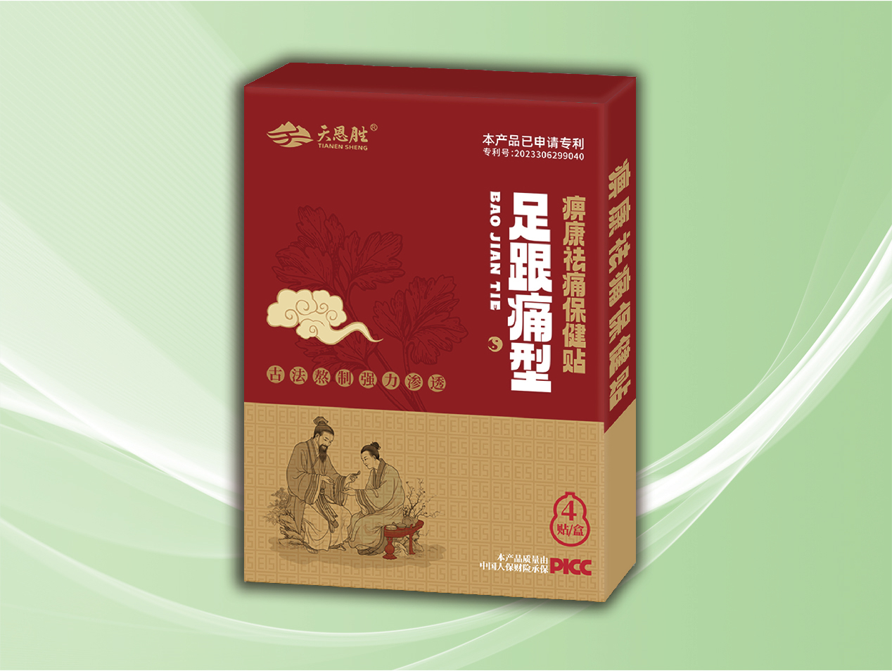 足跟痛型保健貼