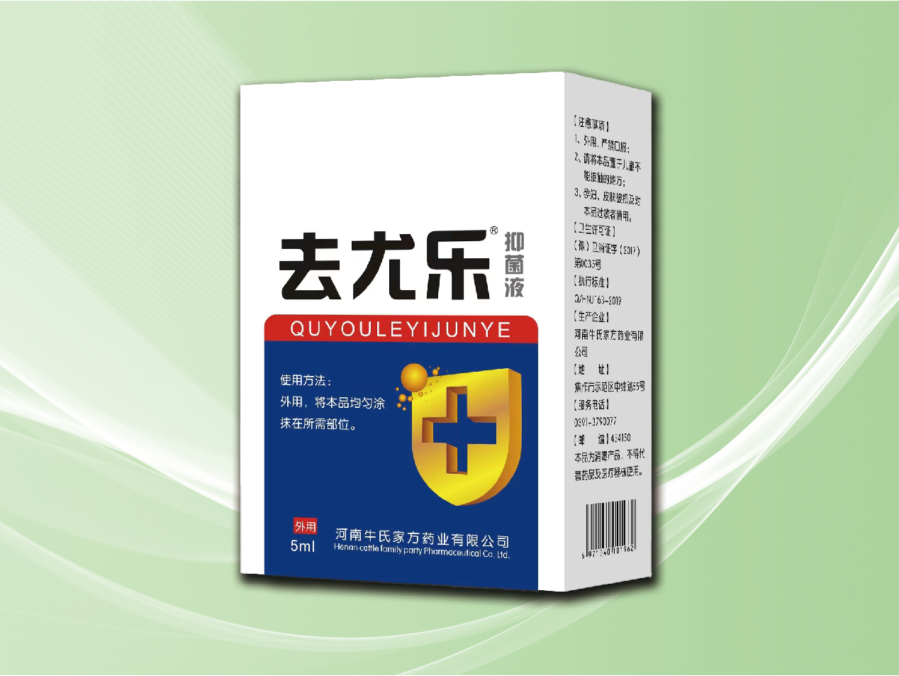 去尤樂抑菌液